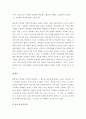 심리학 ) 심리학이 왜 필요한지, 심리학에는 어떤 분야가 있는지에 대해 정리하세요 4페이지