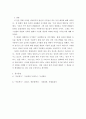아동복지 ) 현대 산업사회에서 아동복지가 중요하게 등장하게 된 배경에 대해 2가지 이상의 이유를 제시하고 설명하세요 4페이지