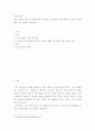 아동복지론 ) 아동 상담의 과정 및 유형에 대해 기술하고, 교실에서 문제 행동을 보이는 아동에 대한 지도 방안을 기술하시오 2페이지