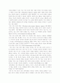 아동복지론 ) 아동 상담의 과정 및 유형에 대해 기술하고, 교실에서 문제 행동을 보이는 아동에 대한 지도 방안을 기술하시오 4페이지