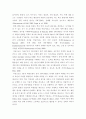 아동복지론 ) 아동 상담의 과정 및 유형에 대해 기술하고, 교실에서 문제 행동을 보이는 아동에 대한 지도 방안을 기술하시오 5페이지