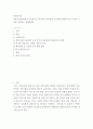 아동복지론 ) 현대 산업사회에서 아동복지가 중요하게 등장하게 된 배경에 대해 2가지 이상의 이유를 제시하고 설명하세요 2페이지