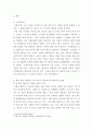 아동복지론 ) 현대 산업사회에서 아동복지가 중요하게 등장하게 된 배경에 대해 2가지 이상의 이유를 제시하고 설명하세요 3페이지