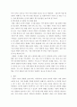 아동복지론 ) 현대 산업사회에서 아동복지가 중요하게 등장하게 된 배경에 대해 2가지 이상의 이유를 제시하고 설명하세요 4페이지