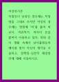 여성복지론 ) 직업인이 남성인 경우에는 직업명을 그대로 쓰지만 여성의 경우에는 명칭에 여를 붙여 여교사, 여류작가, 여의사 등을 붙여서 사용하고 있다 1페이지
