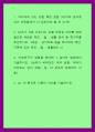 여성학 ) 자기에게 있는 강점 혹은 장점 3가지와 앞으로 내가 이런점에서 더 갖추어야 할 것 3가지 외 3개 1페이지