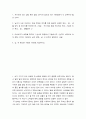 여성학 ) 자기에게 있는 강점 혹은 장점 3가지와 앞으로 내가 이런점에서 더 갖추어야 할 것 3가지 외 3개 2페이지