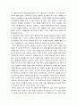여성학 ) 자기에게 있는 강점 혹은 장점 3가지와 앞으로 내가 이런점에서 더 갖추어야 할 것 3가지 외 3개 5페이지