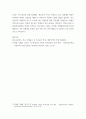 외식산업창업및경영 ) 요즘 먹방(먹는 방송)이 대세입니다 4페이지