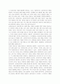 요약 ) 자신의 의사소통 유형을 분석하고 발전방안에 대해 요약 1 4페이지