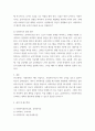 요약 ) 자신의 의사소통 유형을 분석하고 발전방안에 대해 요약 1 5페이지