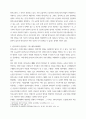 원격교육론 ) 원격교육의 발전과정으로서 과거, 현재, 미래에 대해 설명하시오 3페이지