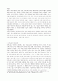 원격교육론 ) 원격교육의 발전과정으로서 과거, 현재, 미래에 대해 설명하시오 5페이지