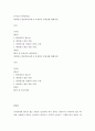 유아교육 (에듀테크) ) 에듀테크 현장적용사례,  과정에서 문제상황 해결과정 2페이지