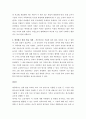유아교육 (에듀테크) ) 에듀테크 현장적용사례,  과정에서 문제상황 해결과정 4페이지