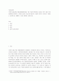 이상심리학 ) 주의력 결핍과잉 행동장애(ADHD)를 가진 아동의 핵심적인 증상을 3가지 종류 이상 상세하게 정리하고, 이러한 증상이 나올 때 학습자가 아동의 부모나 교사라고 가정하고 효과적으로 대처할 수 있는 방법을 기술하시오 2페이지