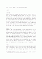 이상심리학 ) 주의력 결핍과잉 행동장애(ADHD)를 가진 아동의 핵심적인 증상을 3가지 종류 이상 상세하게 정리하고, 이러한 증상이 나올 때 학습자가 아동의 부모나 교사라고 가정하고 효과적으로 대처할 수 있는 방법을 기술하시오 3페이지