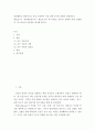 인간행동 ) 개인행동은 일반적으로 특정 시점에서 가장 강한 욕구에 의해서 결정된다고 매슬로우는 정의하였습니다 2페이지
