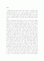 인력개발과활용 ) 사회적 자본 구축을 위한 인적자원관리 방법을 정리하고, 사회적 자본을 활용한 기업 활동의 바람직한 방향에 대해 논하시오 3페이지