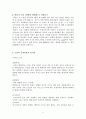 (A0) 사례를 통한 한국문학과 대중문화 분석리포트 4페이지