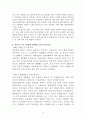 (A0) 사례를 통한 한국문학과 대중문화 분석리포트 7페이지
