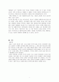 (A0) 사례를 통한 한국문학과 대중문화 분석리포트 8페이지