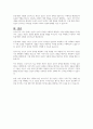 동심이 심리적 문제에 미치는 영향과 프로이트의 치유 전략 7페이지