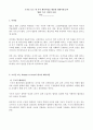 Bolman&Deal의 네가지 패러다임 1페이지