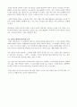 Bolman&Deal의 네가지 패러다임 4페이지