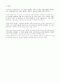 Bolman&Deal의 네가지 패러다임 6페이지