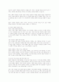 문화적 다양성에 따른 가족생활교육에 관하여 학습하였습니다. 다양성이라는 관점에서 자신의 가족을 점검해 보고, 가족의 기능성을 더 강화시키거나 혹은 역기능적 특성을 감소시키기 위해서 우리 가족은 어떤 교육을 받으면 좋을 지에 대해 정리해 봅니다. 2페이지