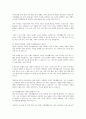 문화적 다양성에 따른 가족생활교육에 관하여 학습하였습니다. 다양성이라는 관점에서 자신의 가족을 점검해 보고, 가족의 기능성을 더 강화시키거나 혹은 역기능적 특성을 감소시키기 위해서 우리 가족은 어떤 교육을 받으면 좋을 지에 대해 정리해 봅니다. 4페이지