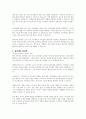 발달에 적합한 놀이 중심 보육과정의 목적과 그에 따른 평가제의 장단점, 개선사항에 대해 논하시오 3페이지