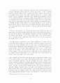 [서평,독후감](A+)장하준  서평. 국제경영과 무역 2페이지