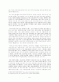 [서평,독후감](A+)장하준  서평. 국제경영과 무역 3페이지