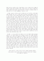 [서평,독후감](A+) 장하준 [그들이 말하지 않은 23가지] 기업의 목표와 노동, 교육을 중심으로 3페이지