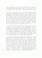 [서평,독후감](A+) 장하준 [그들이 말하지 않은 23가지] 기업의 목표와 노동, 교육을 중심으로 4페이지