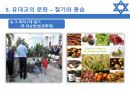 (A0)유대교에 대한 모든 것 26페이지