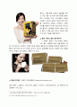 (마케팅수업 A+)프렌치카페 마케팅 분석보고서 6페이지
