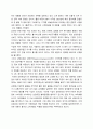 (마케팅수업 A+)프렌치카페 마케팅 분석보고서 14페이지