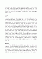 (마케팅수업 A+)프렌치카페 마케팅 분석보고서 16페이지