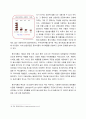 (마케팅수업 A+)프렌치카페 마케팅 분석보고서 17페이지