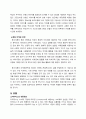 (마케팅수업 A+)프렌치카페 마케팅 분석보고서 19페이지