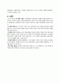 (마케팅수업 A+)프렌치카페 마케팅 분석보고서 22페이지