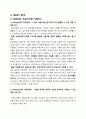 (마케팅수업 A+)프렌치카페 마케팅 분석보고서 23페이지