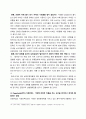 (마케팅수업 A+)프렌치카페 마케팅 분석보고서 24페이지