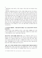 (마케팅수업 A+)프렌치카페 마케팅 분석보고서 25페이지