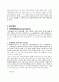 (마케팅수업 A+)프렌치카페 마케팅 분석보고서 26페이지