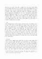 (마케팅수업 A+)프렌치카페 마케팅 분석보고서 27페이지