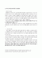 (마케팅수업 A+)프렌치카페 마케팅 분석보고서 29페이지